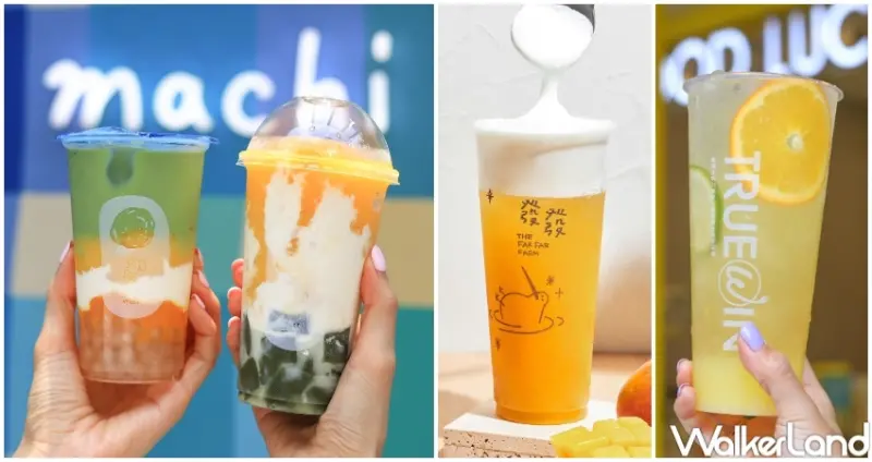 手搖杯新品 / WalkerLand窩客島提供 未經許可，不得轉載