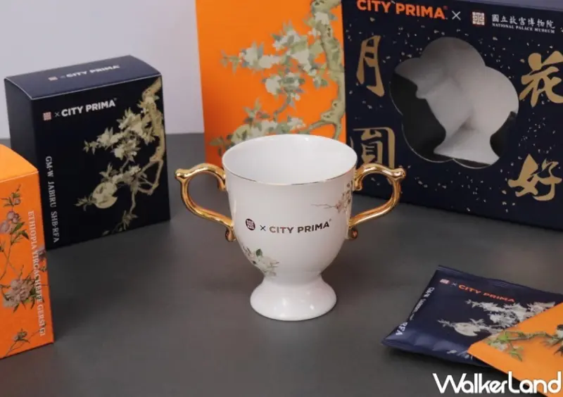 CITY PRIMA x故宮月圓花好中秋禮盒  / WalkerLand窩客島提供 未經許可，不得轉載