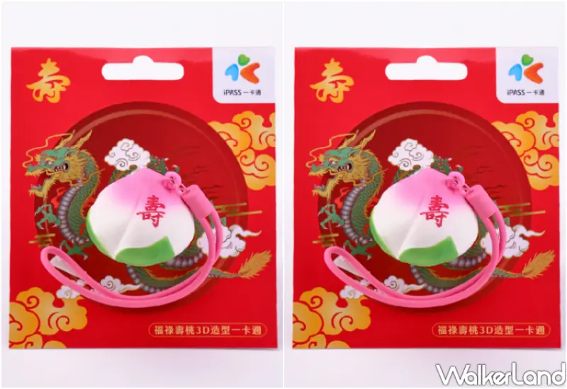 福祿壽桃3D造型一卡通/ WalkerLand窩客島提供 未經許可，不得轉載