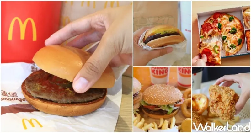 速食店省錢吃法  / WalkerLand窩客島提供 未經許可，不得轉載