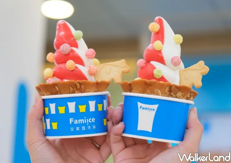 全家霜淇淋、霜淇淋體驗店/ WalkerLand窩客島整理提供 未經同意不可轉載