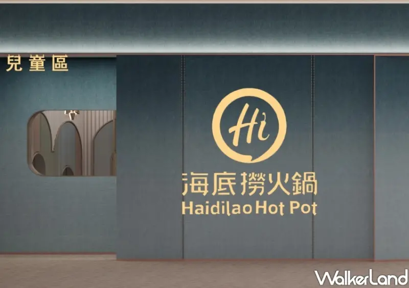 海底撈新莊宏匯廣場店家資訊/ WalkerLand窩客島整理提供 未經同意不可轉載