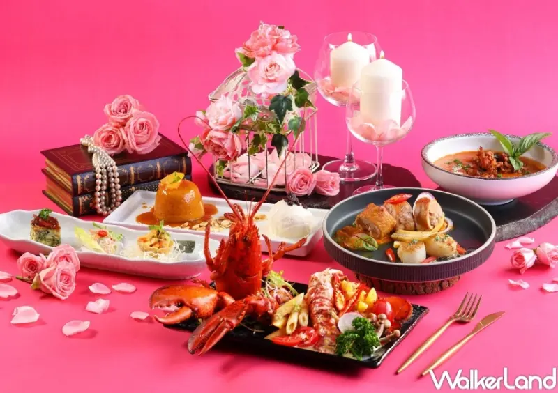 情人節優惠 / WalkerLand窩客島提供 未經許可，不得轉載