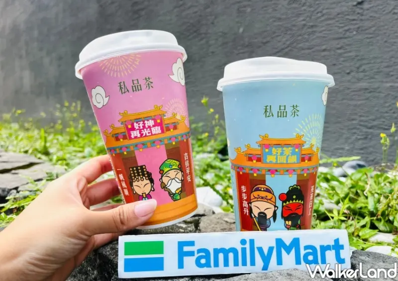 全家仙女紅茶買一送一 / WalkerLand窩客島整理提供 未經許可不可轉載