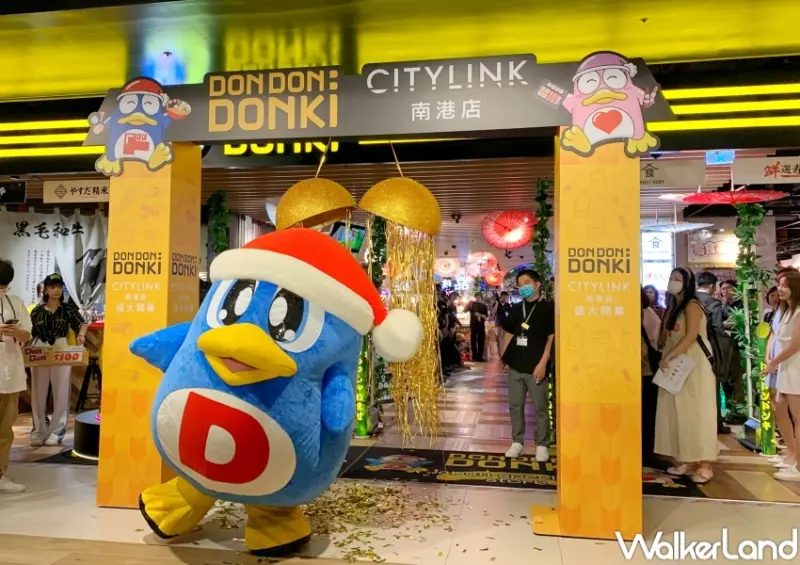 DON DON DONKI 南港店 / WalkerLand窩客島提供 未經許可，不得轉載
