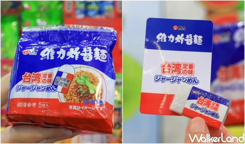 7-ELEVEN 中元節零食 / WalkerLand窩客島提供 未經許可，不得轉載