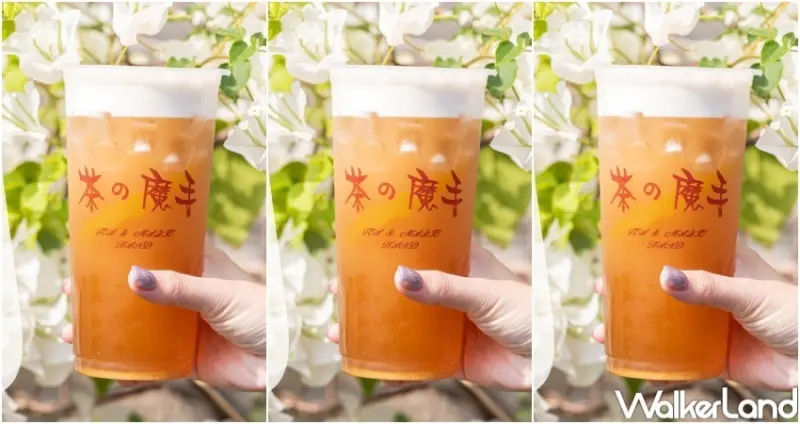 茶の魔手 / WalkerLand窩客島整理提供 未經許可，不得轉載