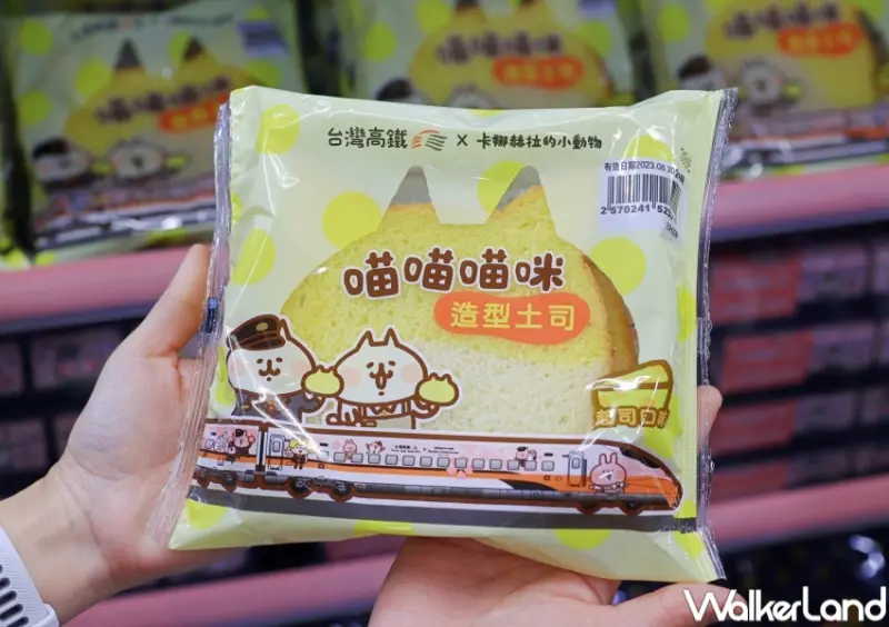 台灣高鐵X卡娜赫拉的小動物 / WalkerLand窩客島提供 未經許可，不得轉載