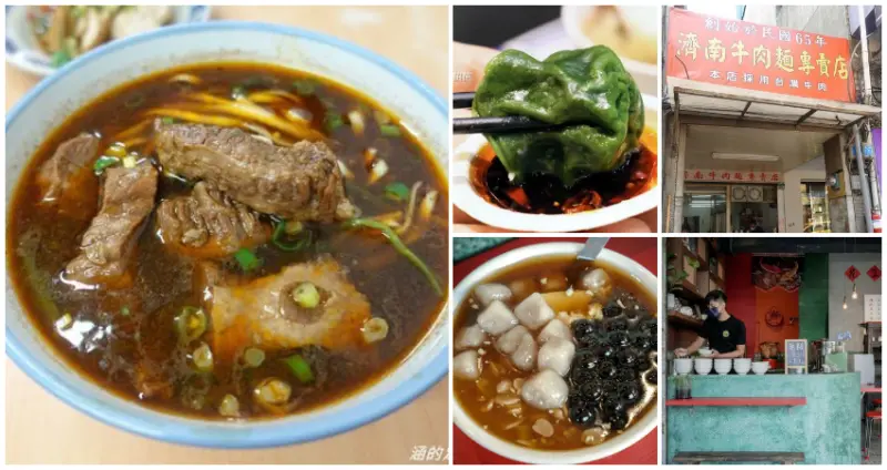 華山銅板美食大公開！5間網路爆紅「忠孝新生小吃」快筆記，人潮排爆「綠皮干貝水餃」、開業半世紀「濟南路牛肉麵」，傳統美味越吃越唰嘴。