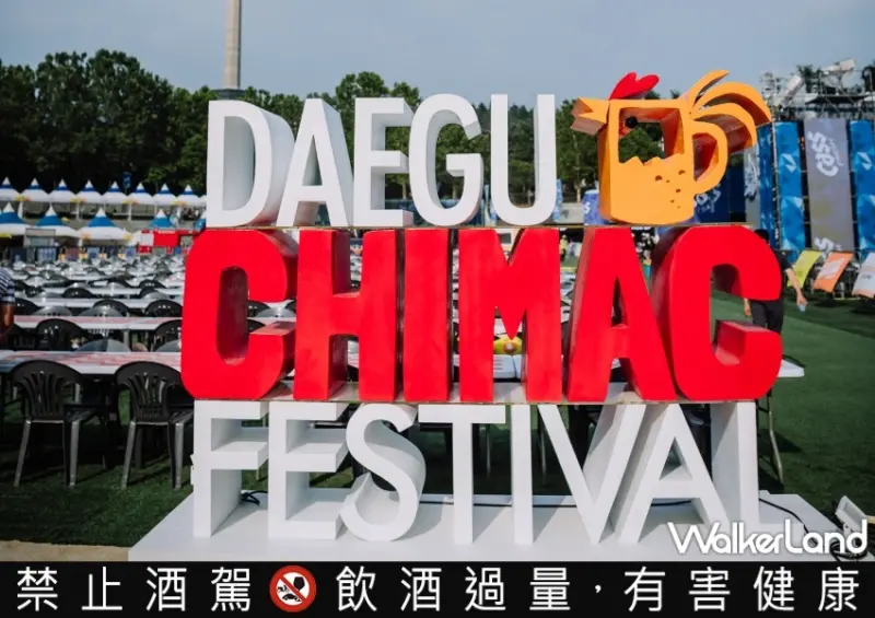 大邱炸雞啤酒節/ WalkerLand窩客島整理提供 未經許可不可轉載