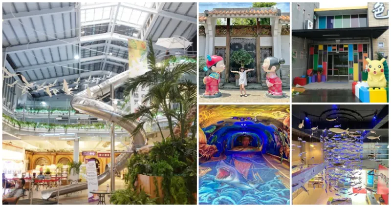 宜蘭人都捨不得公開！11個超好拍「宜蘭室內景點」防曬又避雨，繽紛酷炫「3D彩繪海底隧道」、全台最高「8層樓彩虹溜滑梯」，大人也玩到不想走。