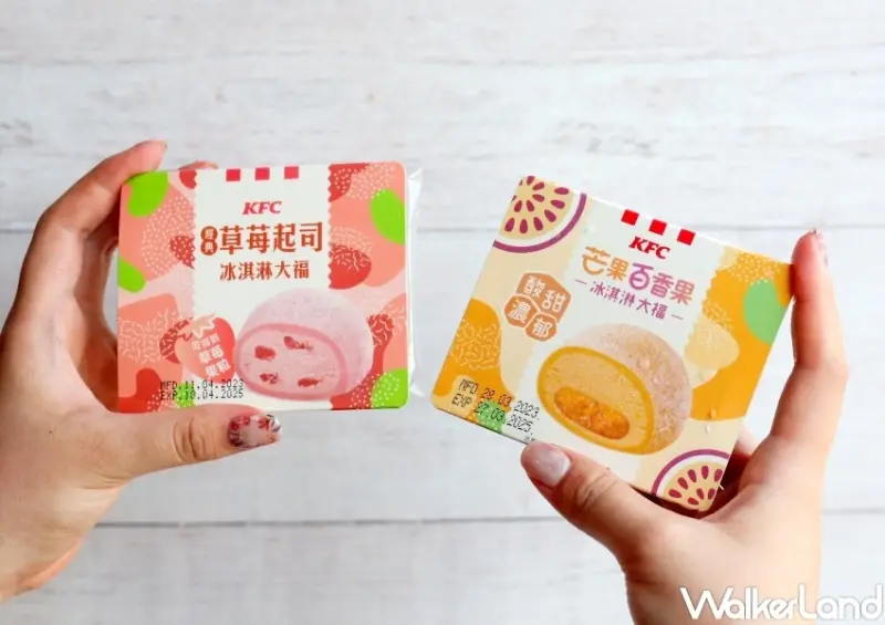 肯德基新品 / WalkerLand窩客島提供 未經許可，不得轉載