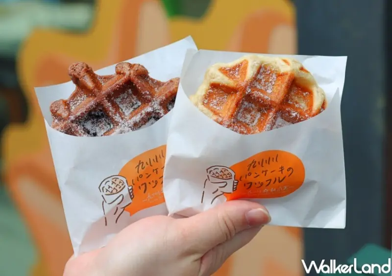 九州鬆餅瓦芙 / WalkerLand窩客島提供 未經許可，不得轉載