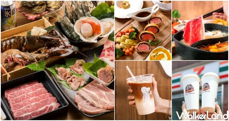 2023父親節優惠 / WalkerLand窩客島整理提供 未經許可，不得轉載