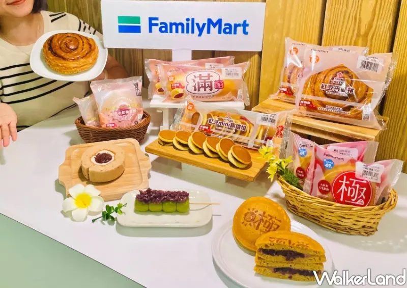 全家大納言紅豆甜點、烘焙新品 / WalkerLand窩客島整理提供 未經同意不可轉載