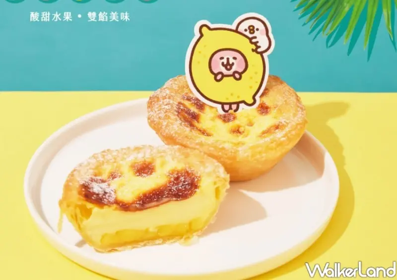 Semeur聖娜X卡娜赫拉的小動物聯名加價購活動資訊/ WalkerLand窩客島整理提供 未經同意不可轉載