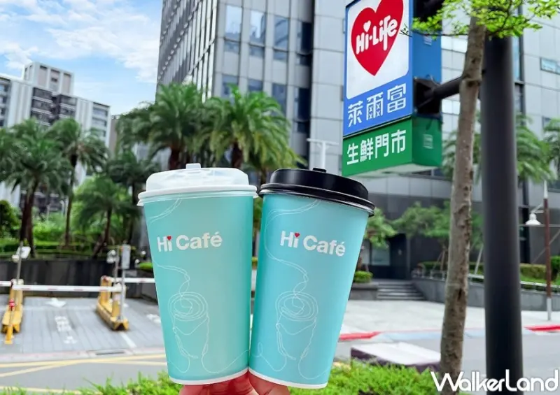 萊爾富 / WalkerLand窩客島整理提供 未經許可，不得轉載