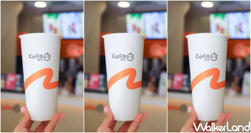 CoCoX統一木瓜牛奶 / WalkerLand窩客島提供 未經許可，不得轉載