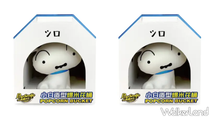 全家卡滋爆米花「小白造型爆米花桶」/ WalkerLand窩客島整理提供 未經許可不可轉載