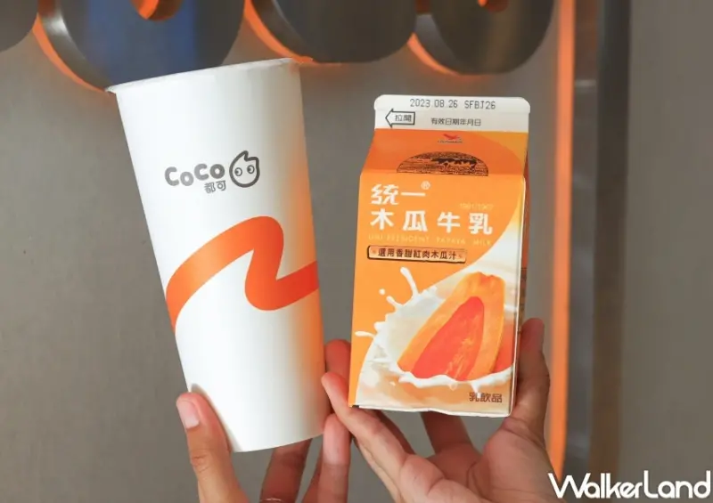 CoCoX統一木瓜牛奶 / WalkerLand窩客島提供 未經許可，不得轉載