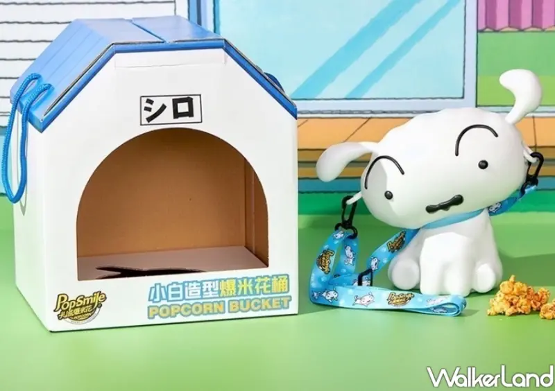 全家卡滋爆米花「小白造型爆米花桶」/ WalkerLand窩客島整理提供 未經許可不可轉載