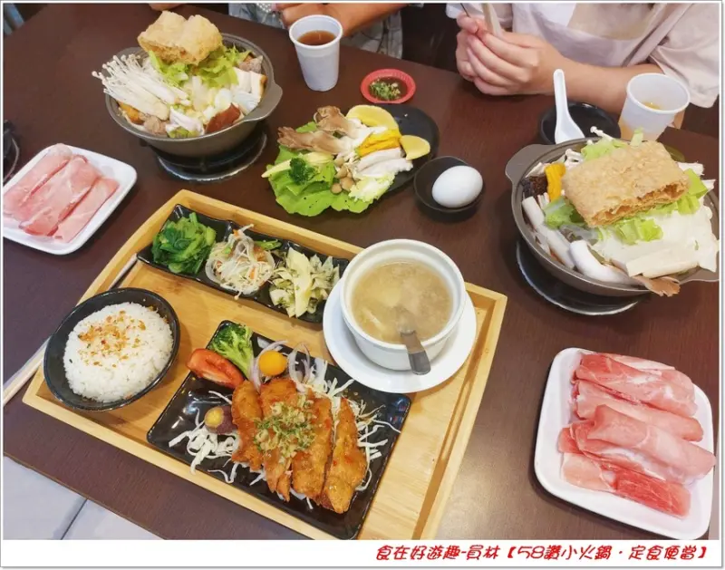 用料豐富的平價小火鍋，還有定食料理(便當)可以選擇，加上白飯，肉燥，飲料冰品，醬料的自助吧無限享用，絕對飽足又美味!!【58讚小火鍋．定食便當】員林美食