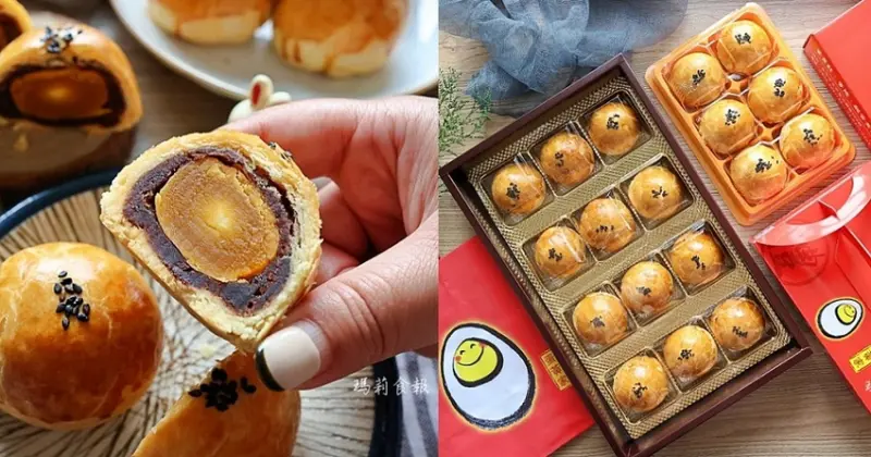 蛋黃家｜台中伴手禮、年節送禮推薦！每日手作現烤的蛋黃酥超好吃