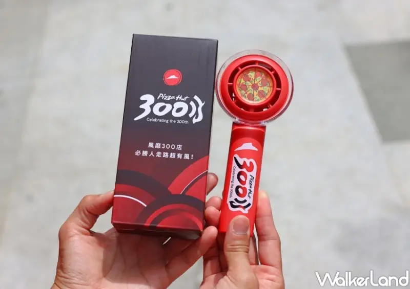 必勝客 300店限定活動 / WalkerLand窩客島整理提供 未經許可，不得轉載
