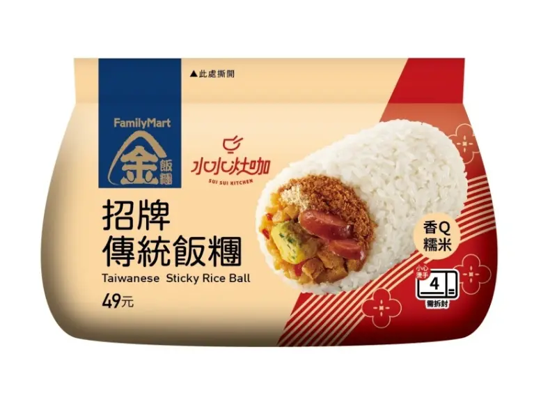 全家✕水水灶咖聯名/WalkerLand窩客島整理提供 未經許可不可轉載