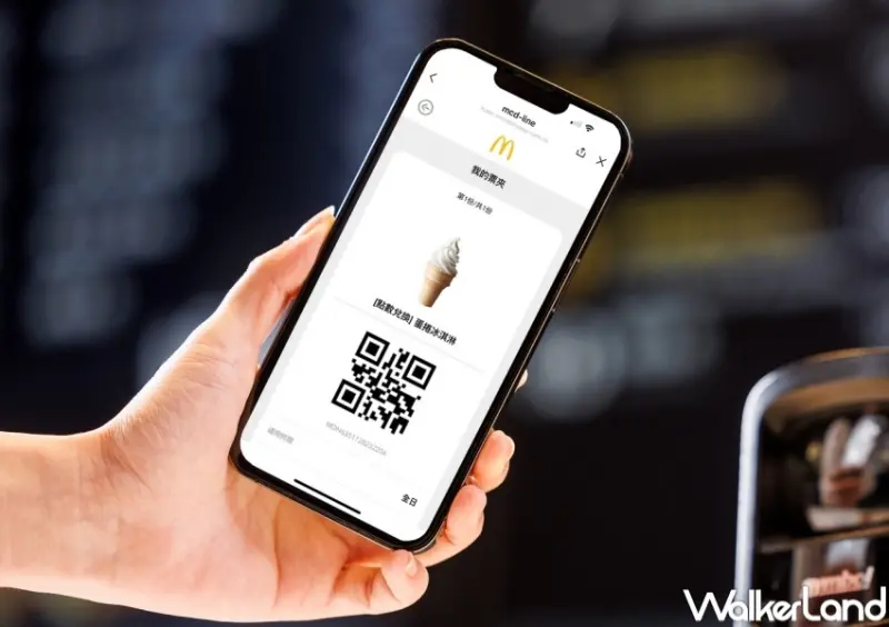 麥當勞 官方LINE帳號 / WalkerLand窩客島整理提供 未經許可，不得轉載