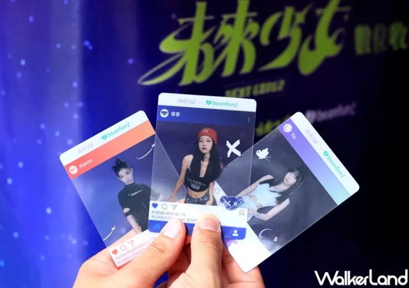 未來少女 X beanfun! 熱力應援站 / WalkerLand窩客島整理提供 未經許可，不得轉載