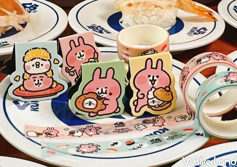 藏壽司 卡娜赫拉的小動物聯名扭蛋  / WalkerLand窩客島整理提供 未經許可，不得轉載