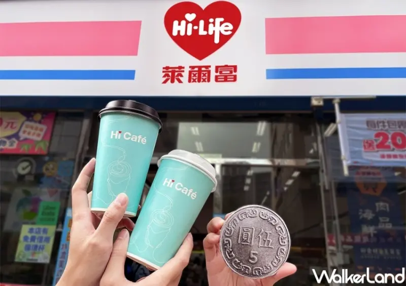 2023中秋優惠  / WalkerLand窩客島整理提供 未經許可，不得轉載