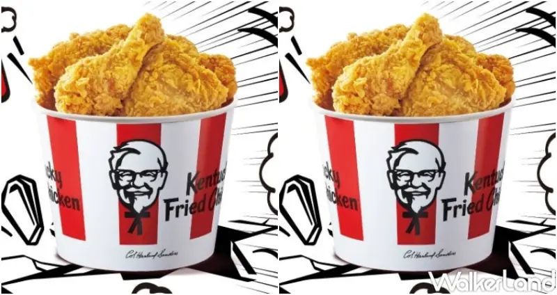 肯德基  / WalkerLand窩客島提供 未經許可，不得轉載