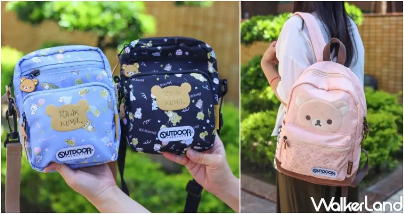 7-ELEVEN拉拉熊20周年超萌生活集點送  / WalkerLand窩客島提供 未經許可，不得轉載