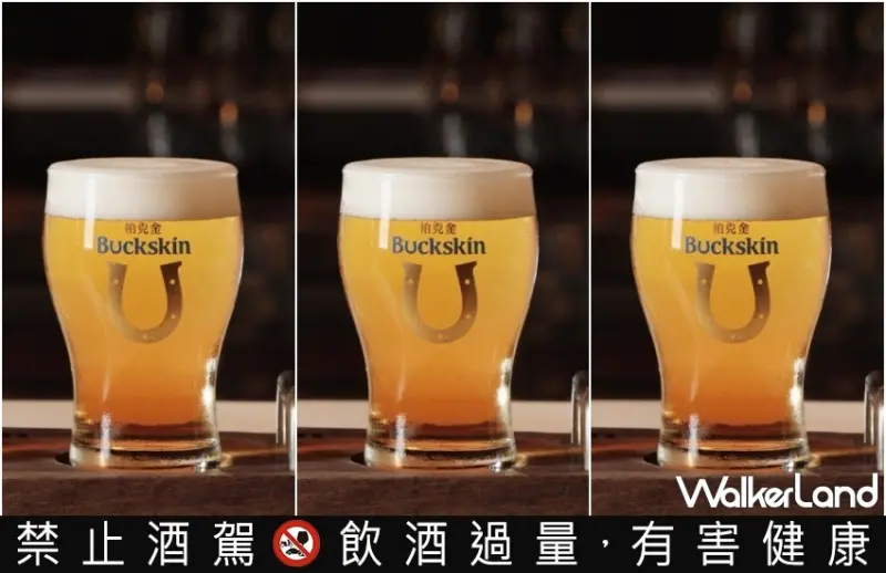 柏克金啤酒餐廳 2023德國啤酒節 / WalkerLand窩客島整理提供 未經許可，不得轉載