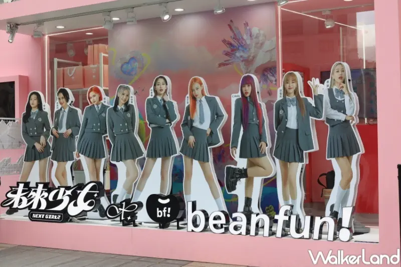 未來少女 X beanfun! 熱力應援站 / WalkerLand窩客島整理提供 未經許可，不得轉載