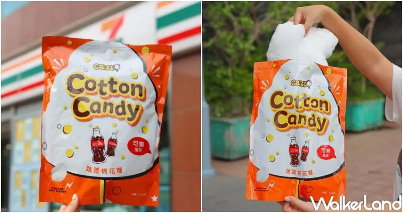 7-ELEVEN買一送一優惠整理 / WalkerLand窩客島整理提供 未經許可，不得轉載