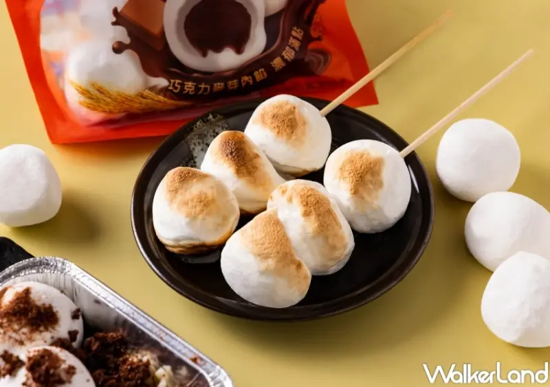 阿華田雪球濃心棉花糖隨手包 / WalkerLand窩客島整理提供 未經許可，不得轉載