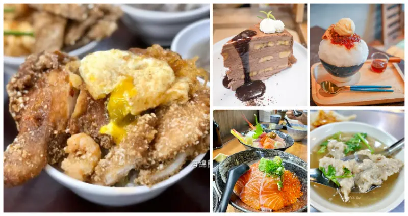基隆美食必吃清單！基隆人都愛「35間在地美食」快收下，搶攻略「經典小吃、特色咖啡廳」來趟基隆美食朝聖之旅。