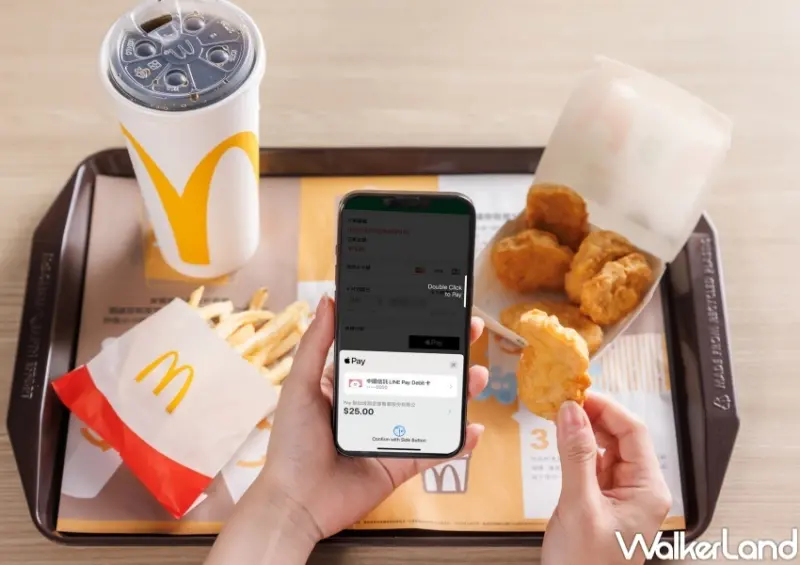 麥當勞 官方LINE帳號 / WalkerLand窩客島整理提供 未經許可，不得轉載