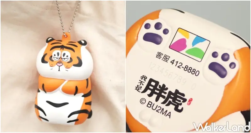 我不是胖虎立體造型悠遊卡 / WalkerLand窩客島整理提供 未經許可，不得轉載