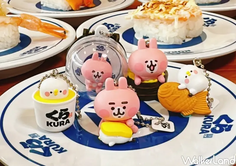 藏壽司 卡娜赫拉的小動物聯名扭蛋  / WalkerLand窩客島整理提供 未經許可，不得轉載