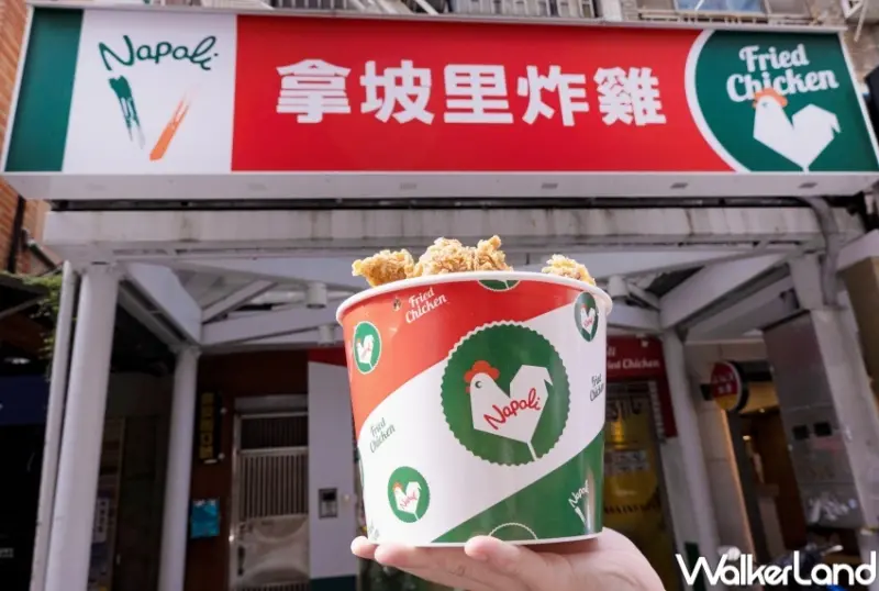 拿坡里炸雞專賣店 戰斧雞腿 / WalkerLand窩客島整理提供 未經許可，不得轉載