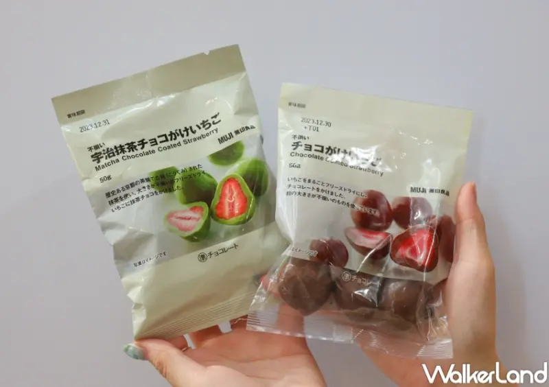 無印良品 美食新品系列  / WalkerLand窩客島提供 未經許可，不得轉載