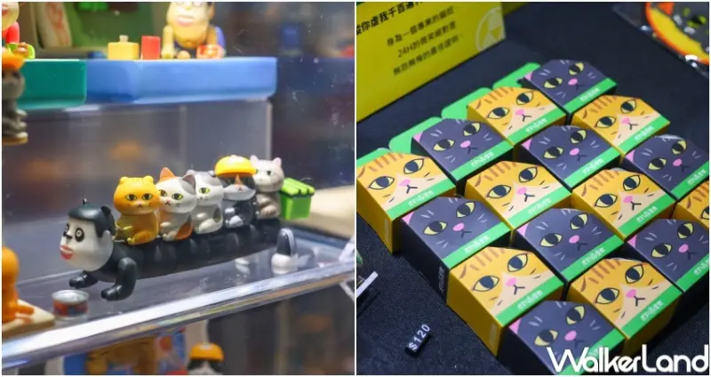 貓咪文博會 喵嗚市集 / WalkerLand窩客島整理提供 未經許可，不得轉載