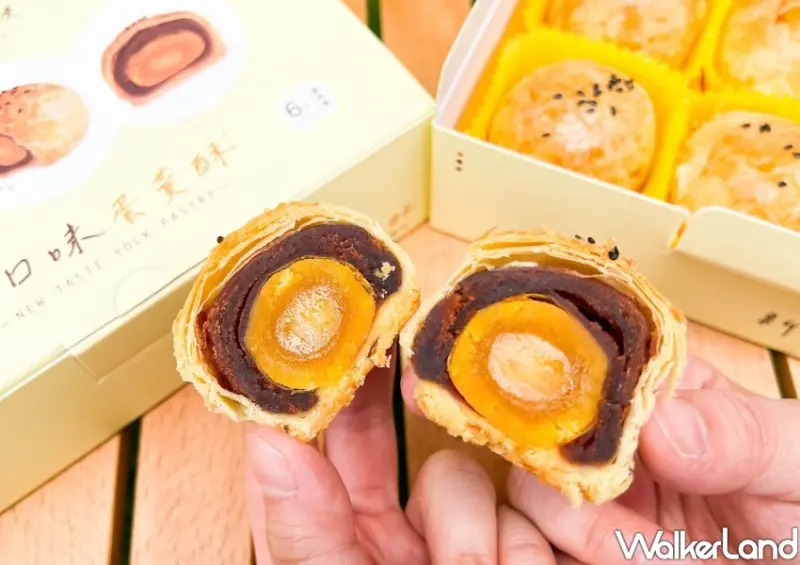 新口味蛋黃酥台北快閃  / WalkerLand窩客島整理提供 未經許可不可轉載。