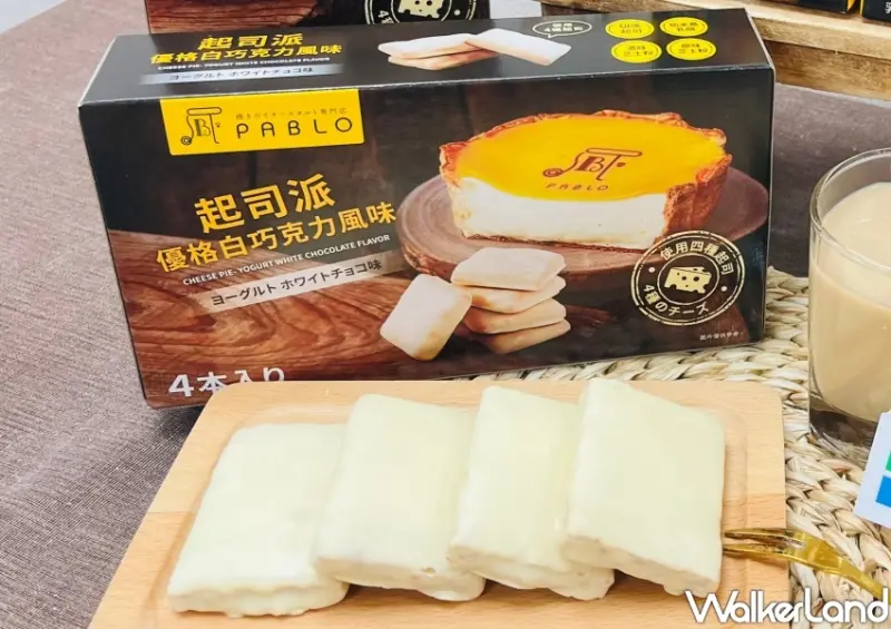 全家PABLO起司派優格白巧克力風味/WalkerLand窩客島整理提供 未經許可不可轉載