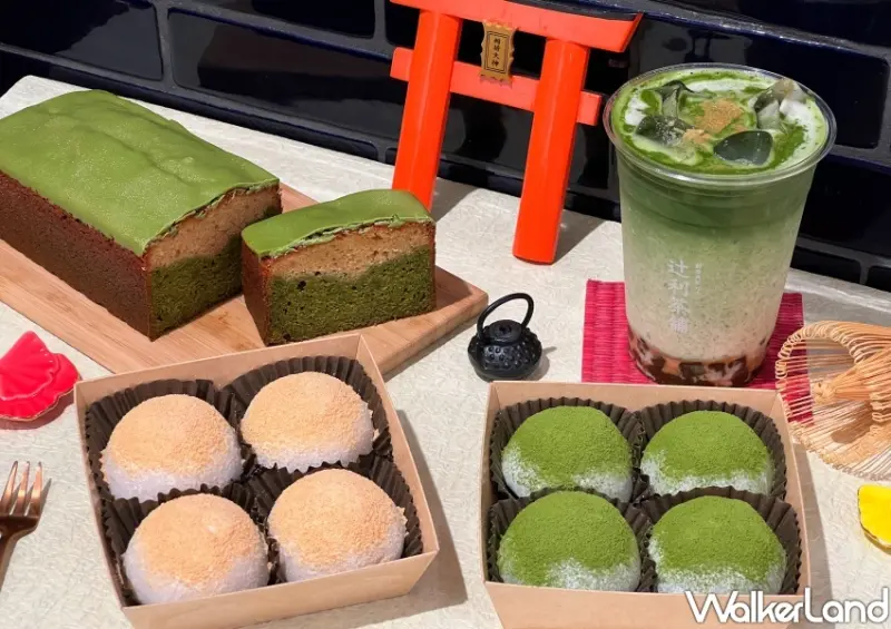 辻利茶舗 /WalkerLand窩客島整理提供 未經許可不可轉載