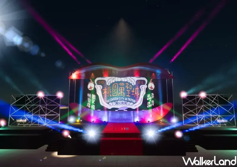 2023桃園萬聖城 活動資訊 / WalkerLand窩客島整理提供 未經許可不可轉載
